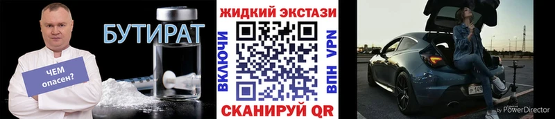 Купить закладки  Микунь  БУТИРАТ Butirat 
