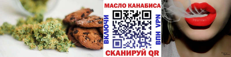 Купить закладки  Микунь  Еда ТГК конопля 