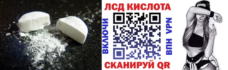 Купить закладки  Микунь  ЛСД экстази кислота 