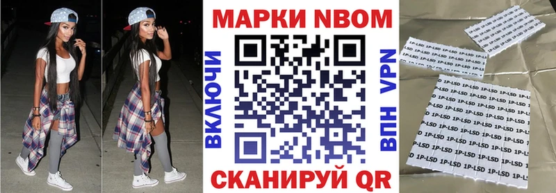 Марки N-bome 1,8мг  Купить где  Микунь 
